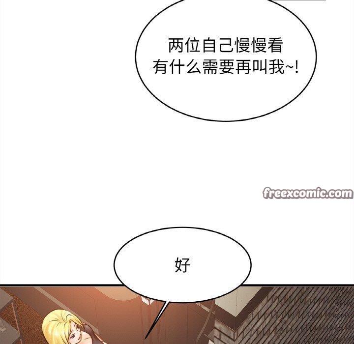 第56话 - 第90.jpg页