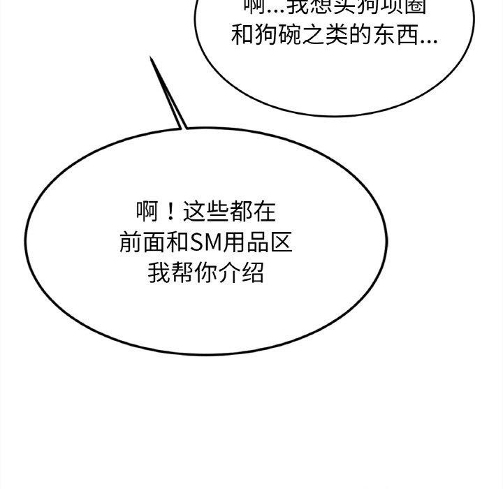 第56话 - 第94.jpg页