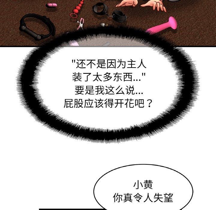 第56话 - 第110.jpg页