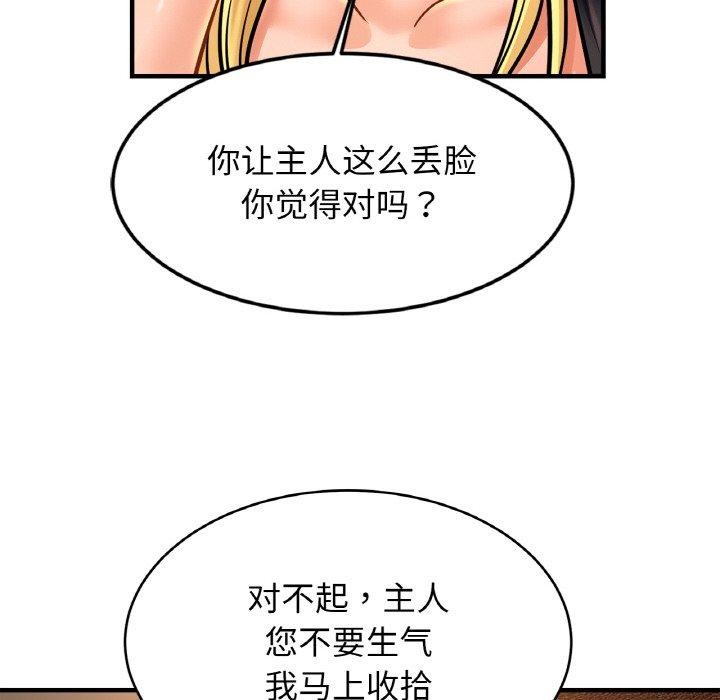 第56话 - 第112.jpg页