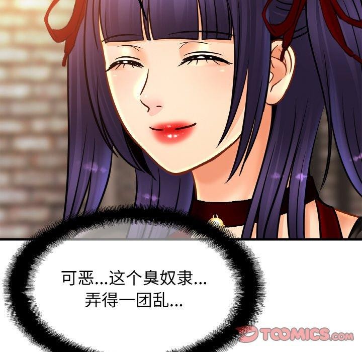 第56话 - 第117.jpg页