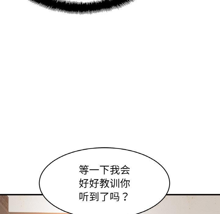 第56话 - 第118.jpg页