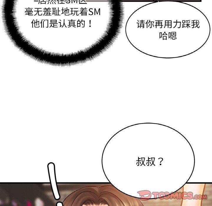 第56话 - 第123.jpg页