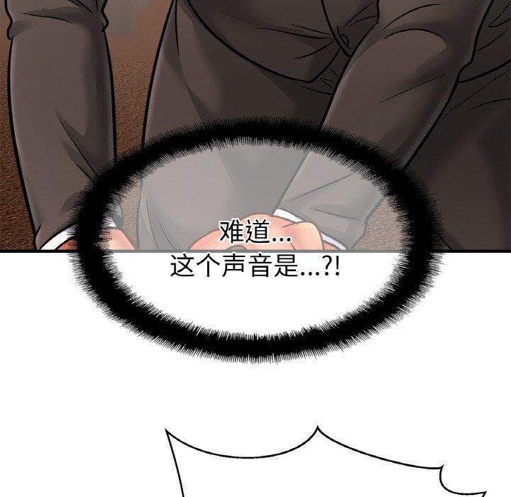 第56话 - 第125.jpg页