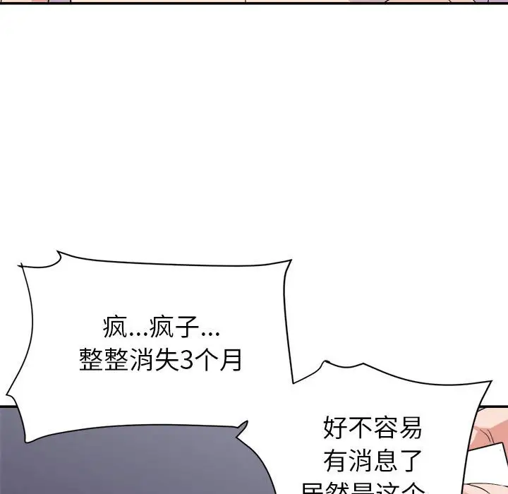 第30话 - 第39.jpg页