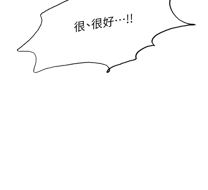 第2季 第49话-我愿意当你听话的母狗♥ - 第12.jpg页