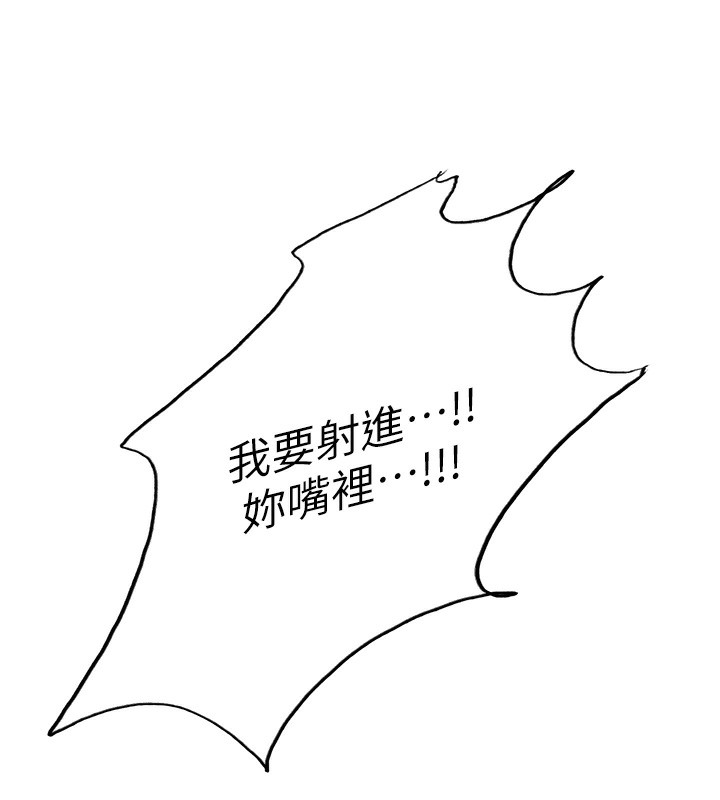 第2季 第49话-我愿意当你听话的母狗♥ - 第16.jpg页