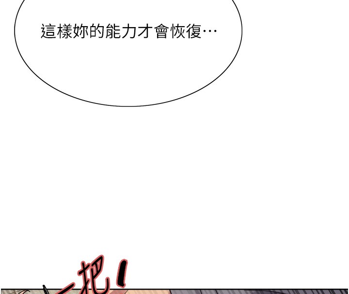 第2季 第49话-我愿意当你听话的母狗♥ - 第38.jpg页