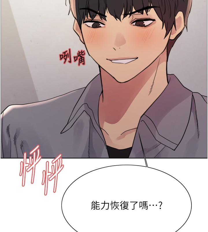 第2季 第49话-我愿意当你听话的母狗♥ - 第49.jpg页