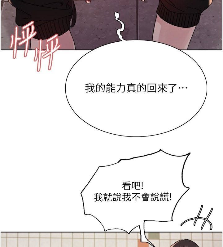 第2季 第49话-我愿意当你听话的母狗♥ - 第65.jpg页