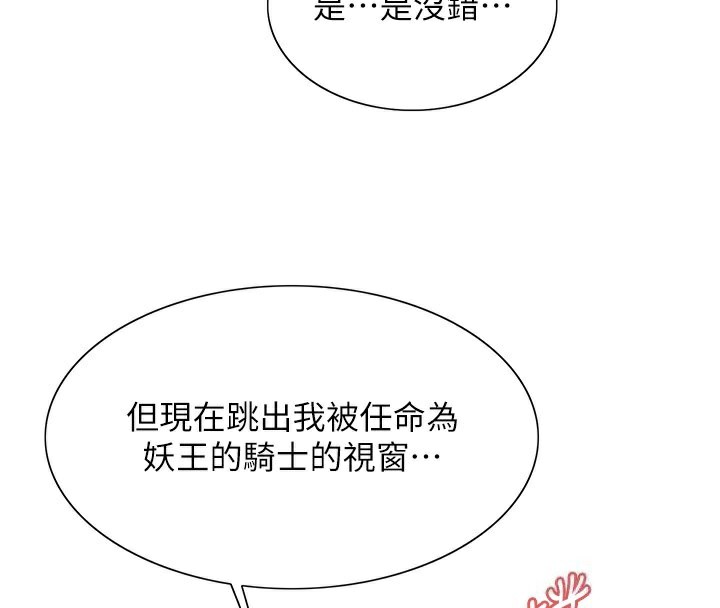 第2季 第49话-我愿意当你听话的母狗♥ - 第67.jpg页