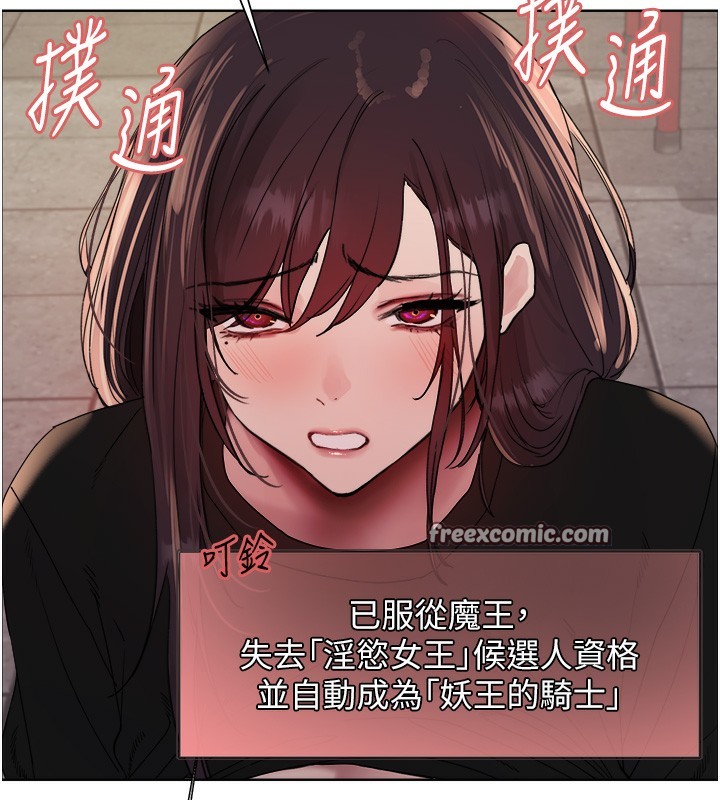 第2季 第49话-我愿意当你听话的母狗♥ - 第68.jpg页