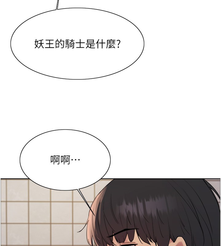 第2季 第49话-我愿意当你听话的母狗♥ - 第69.jpg页
