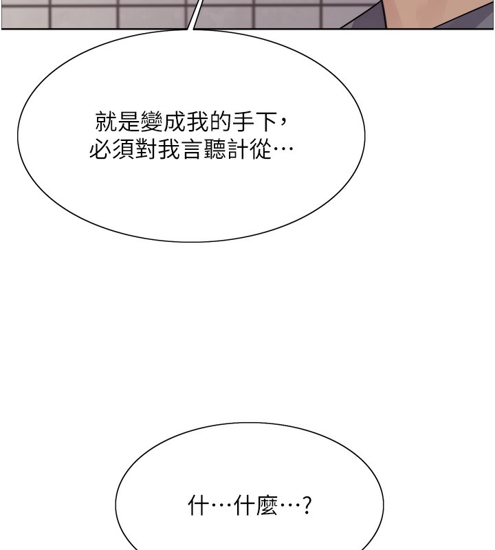 第2季 第49话-我愿意当你听话的母狗♥ - 第72.jpg页