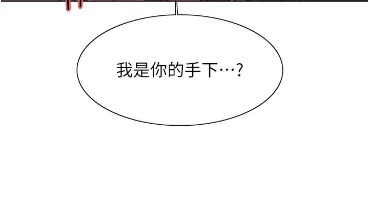 第2季 第49话-我愿意当你听话的母狗♥ - 第74.jpg页