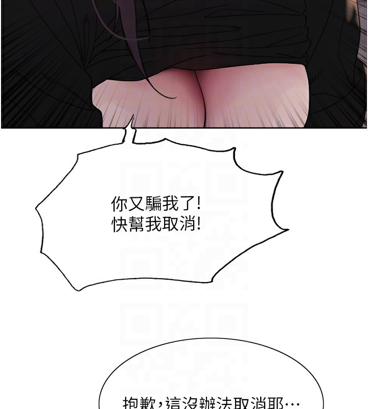 第2季 第49话-我愿意当你听话的母狗♥ - 第76.jpg页