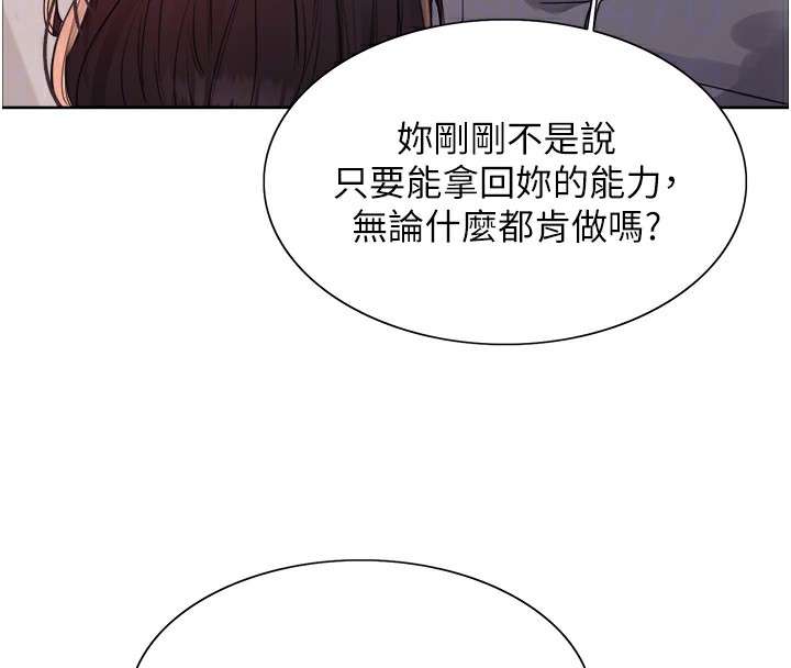 第2季 第49话-我愿意当你听话的母狗♥ - 第78.jpg页