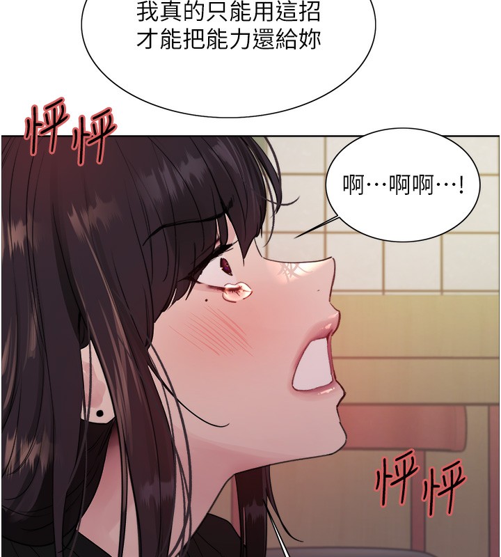 第2季 第49话-我愿意当你听话的母狗♥ - 第79.jpg页