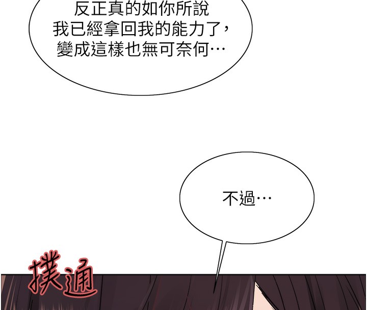 第2季 第49话-我愿意当你听话的母狗♥ - 第82.jpg页
