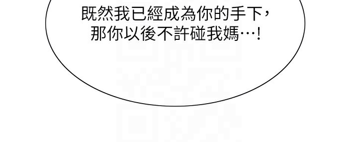第2季 第49话-我愿意当你听话的母狗♥ - 第84.jpg页