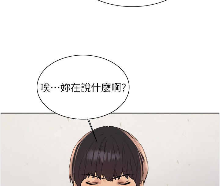 第2季 第49话-我愿意当你听话的母狗♥ - 第88.jpg页