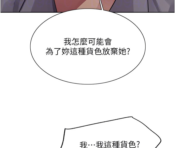 第2季 第49话-我愿意当你听话的母狗♥ - 第98.jpg页