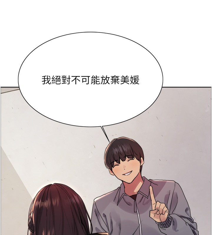 第2季 第49话-我愿意当你听话的母狗♥ - 第106.jpg页