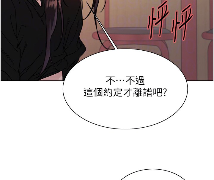 第2季 第49话-我愿意当你听话的母狗♥ - 第113.jpg页