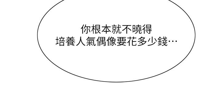 第2季 第49话-我愿意当你听话的母狗♥ - 第115.jpg页