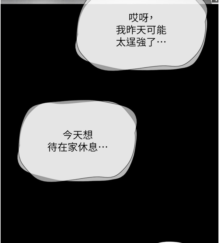 第24话-老师，不可以… - 第3.jpg页