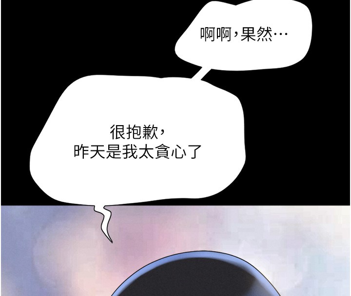 第24话-老师，不可以… - 第4.jpg页