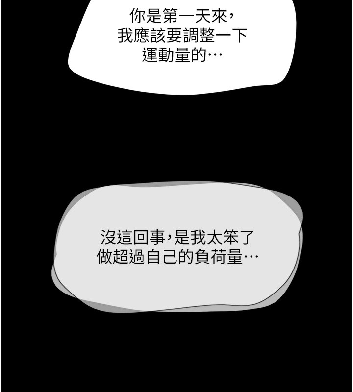 第24话-老师，不可以… - 第6.jpg页