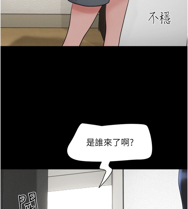 第24话-老师，不可以… - 第14.jpg页