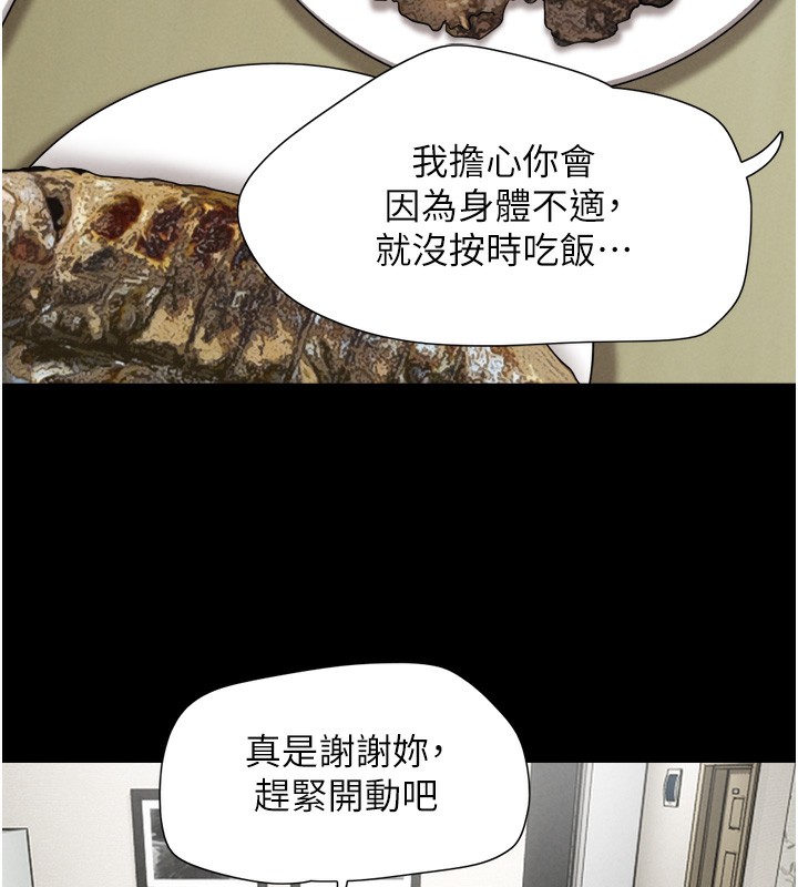 第24话-老师，不可以… - 第25.jpg页