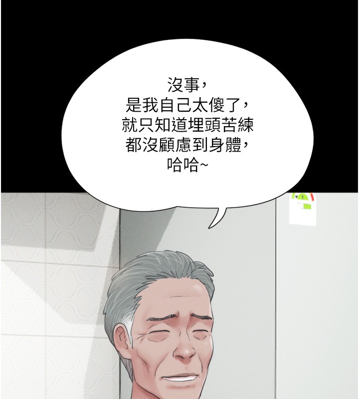 第24话-老师，不可以… - 第30.jpg页