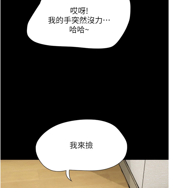 第24话-老师，不可以… - 第33.jpg页