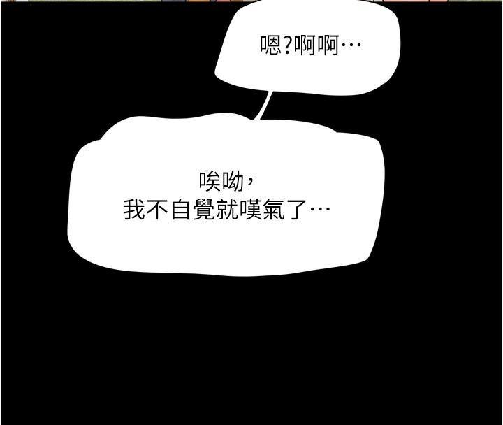 第24话-老师，不可以… - 第43.jpg页