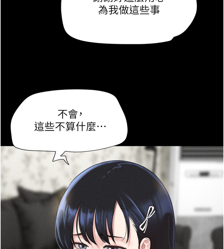 第24话-老师，不可以… - 第47.jpg页