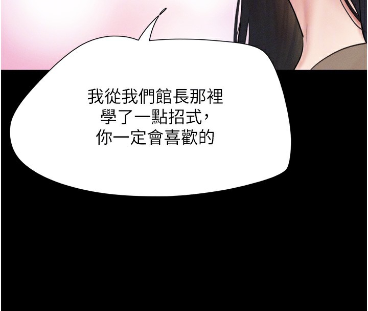 第24话-老师，不可以… - 第52.jpg页