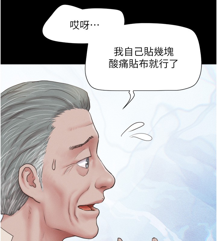 第24话-老师，不可以… - 第53.jpg页