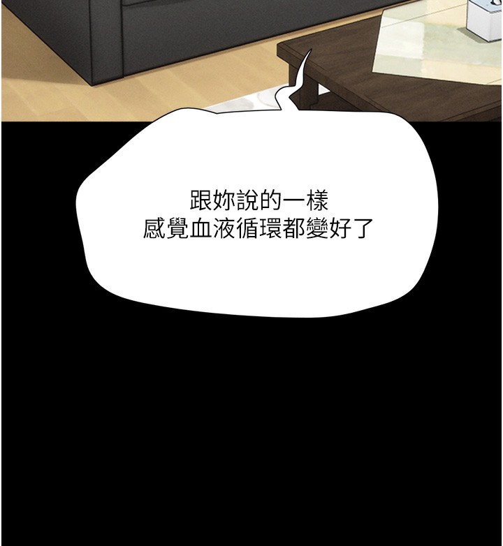 第24话-老师，不可以… - 第59.jpg页