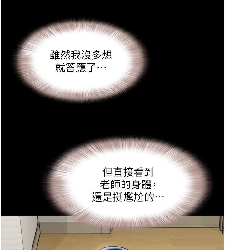 第24话-老师，不可以… - 第70.jpg页