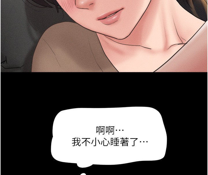第24话-老师，不可以… - 第93.jpg页
