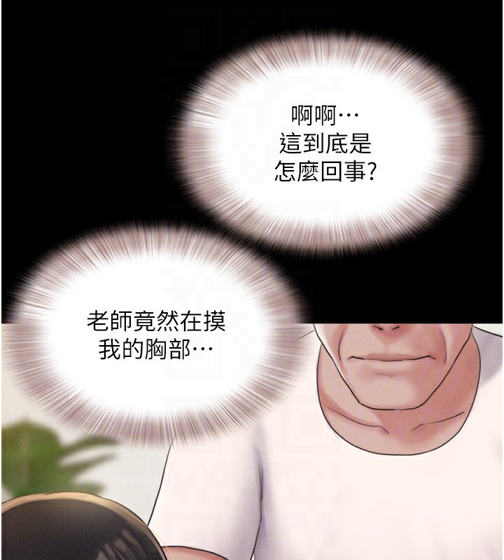 第24话-老师，不可以… - 第100.jpg页