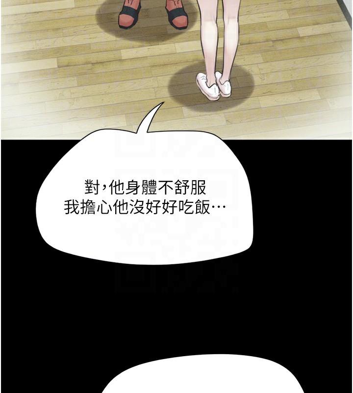 第24话-老师，不可以… - 第110.jpg页
