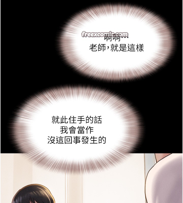 第24话-老师，不可以… - 第119.jpg页