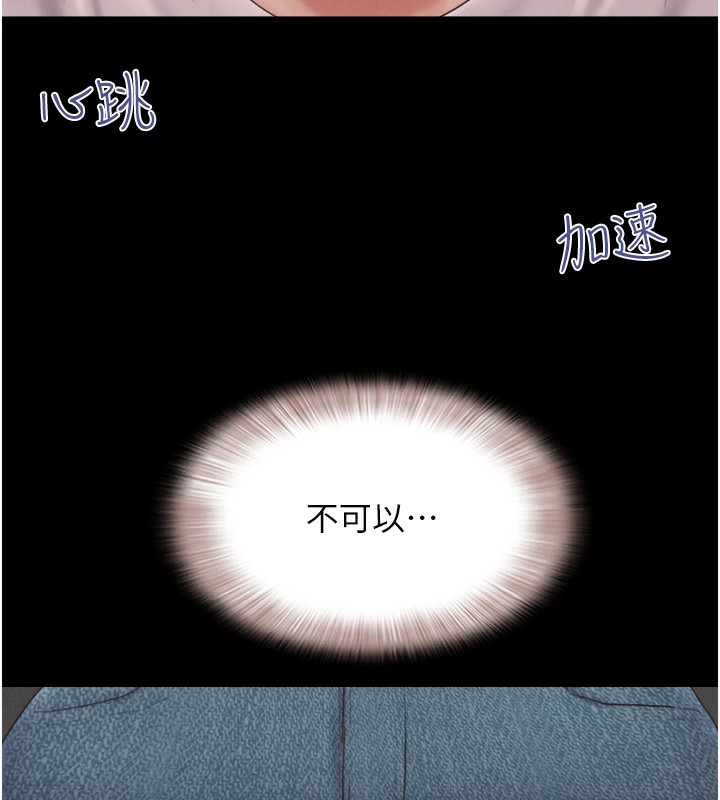 第24话-老师，不可以… - 第127.jpg页