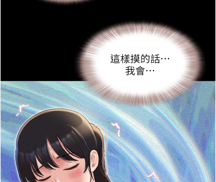 第24话-老师，不可以… - 第133.jpg页