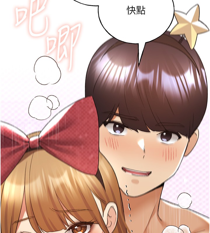 第66话-我好喜欢学长的「回礼」♥ - 第2.jpg页