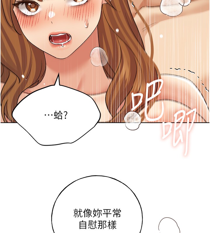 第66话-我好喜欢学长的「回礼」♥ - 第3.jpg页
